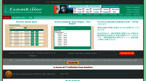 jp.examkiller.net