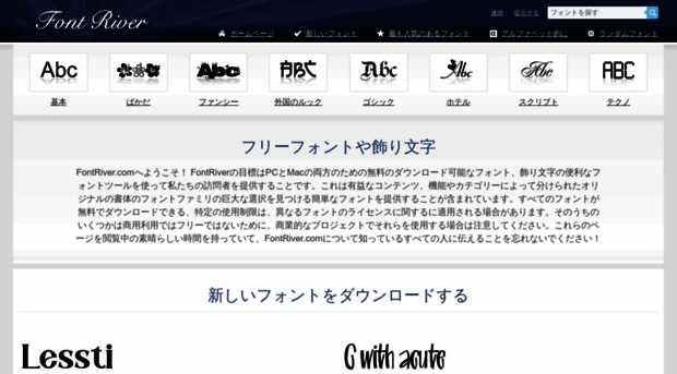 jp.fontriver.com