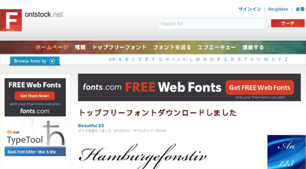 jp.fontstock.net