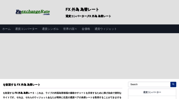 jp.fxexchangerate.com