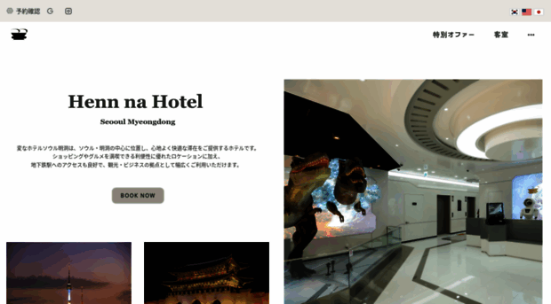 jp.hennnahotelkr-my.com