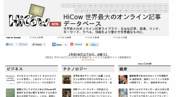 jp.hicow.com