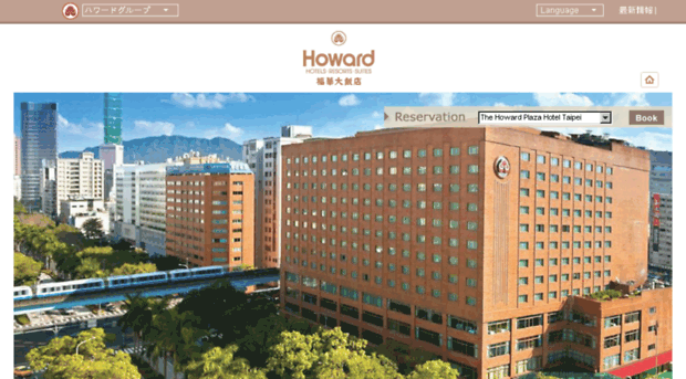 jp.howard-hotels.com
