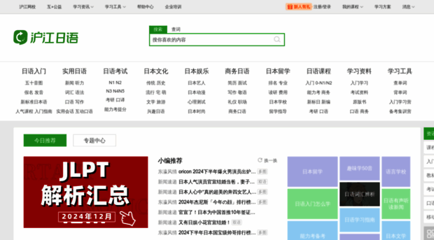 jp.hujiang.com