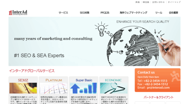 jp.interad.com
