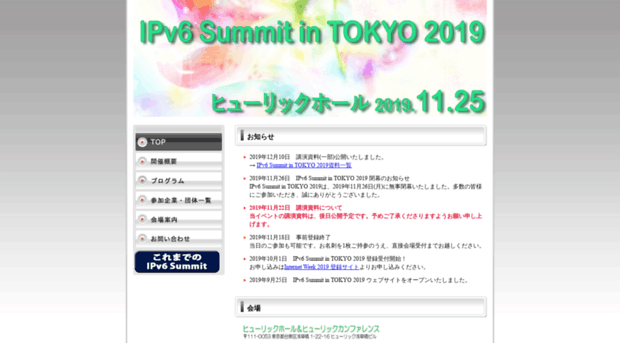 jp.ipv6forum.com