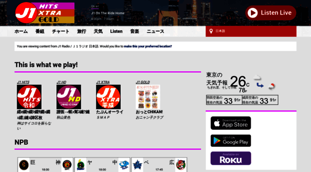 jp.j1fm.com