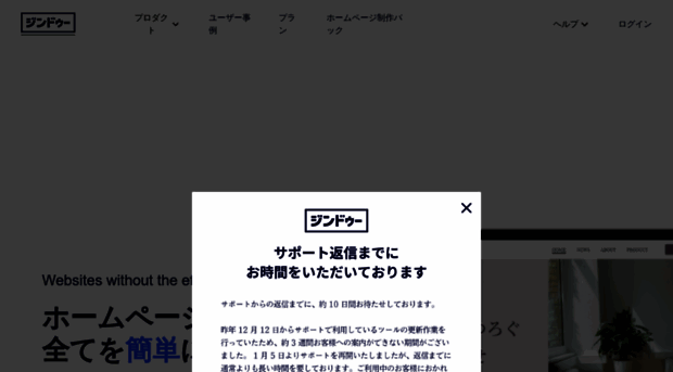 jp.jimdo.com