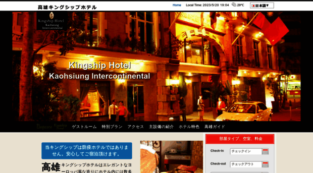 jp.kingship.com.tw