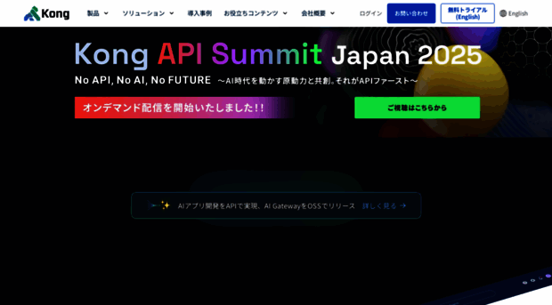 jp.konghq.com