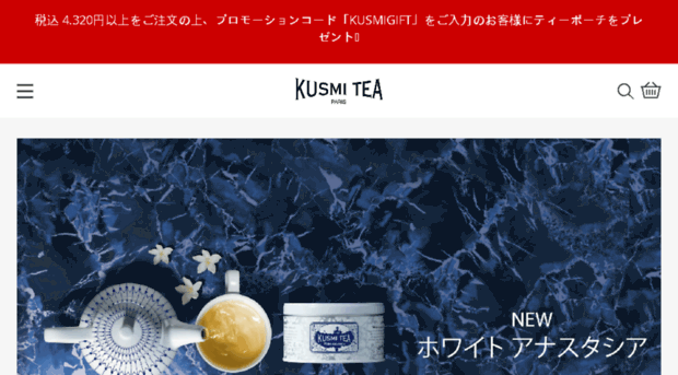 jp.kusmitea.com