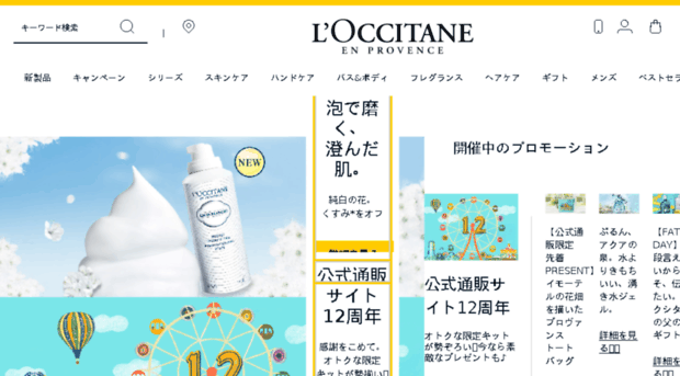 jp.loccitane.com