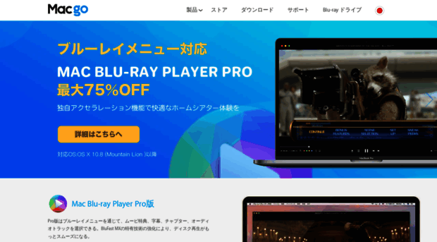 jp.macblurayplayer.com