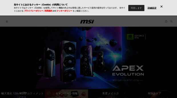 jp.msi.com