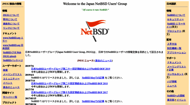 jp.netbsd.org