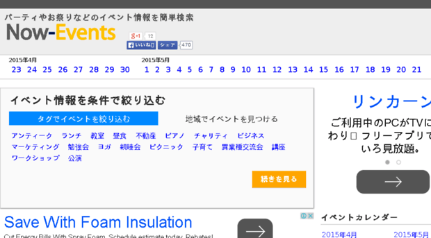 jp.now-events.net