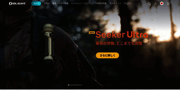 jp.olight.com