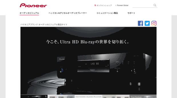 jp.pioneer-audiovisual.com