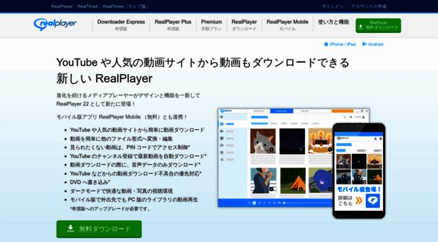 jp.real.com