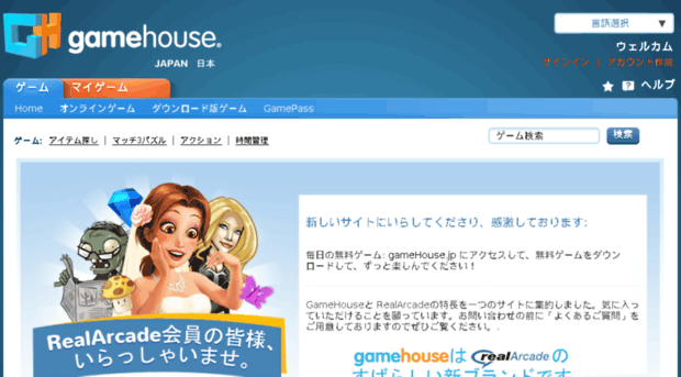 jp.realarcade.com