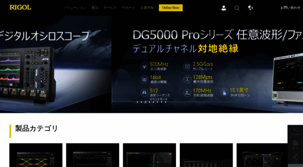 jp.rigol.com