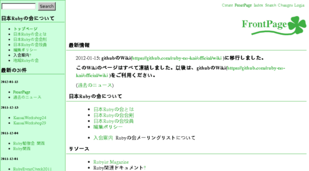 jp.rubyist.net