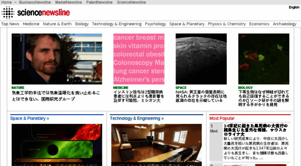 jp.sciencenewsline.com