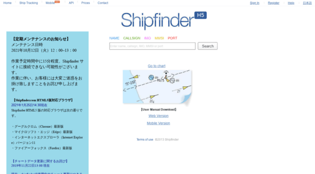 jp.shipfinder.com