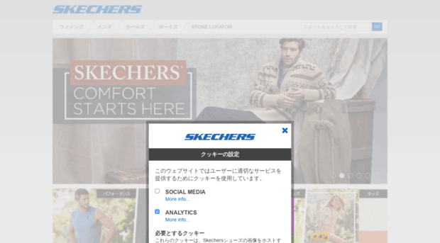 jp.skechers.com