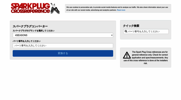 jp.sparkplug-crossreference.com
