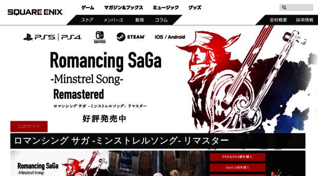 jp.square-enix.com