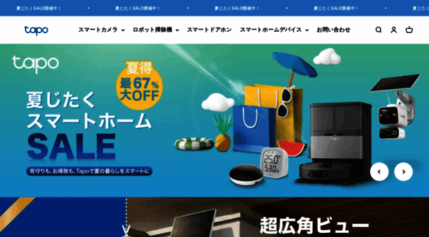 jp.store.tapo.com