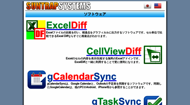 jp.suntrap-systems.com
