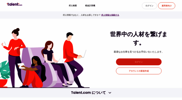 jp.talent.com