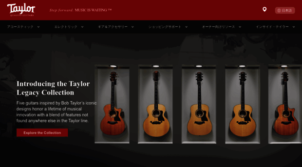 jp.taylorguitars.com