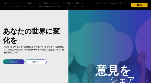 jp.toluna.com