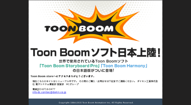 jp.toonboom.com