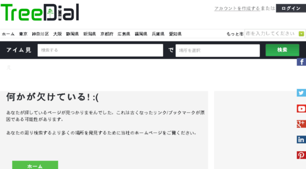 jp.treedial.com