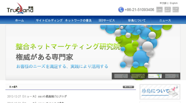 jp.trueland.net