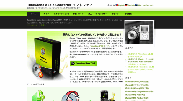 jp.tuneclone.com