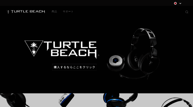 jp.turtlebeach.com