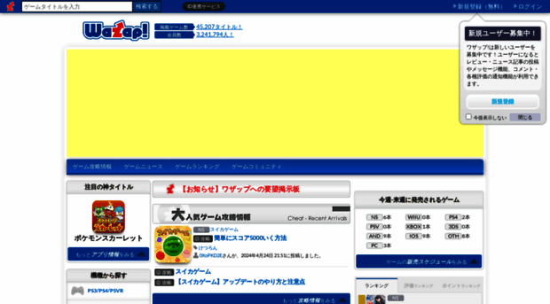 jp.wazap.com