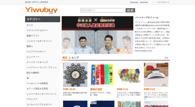 jp.yiwubuy.com