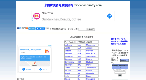 jp.zipcodecountry.com