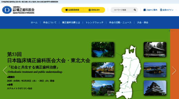 jpao.jp