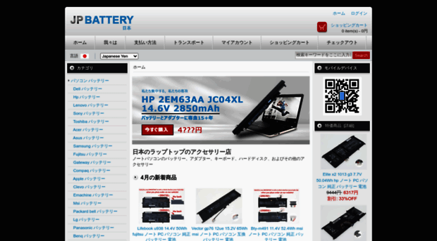jpbattery.jp