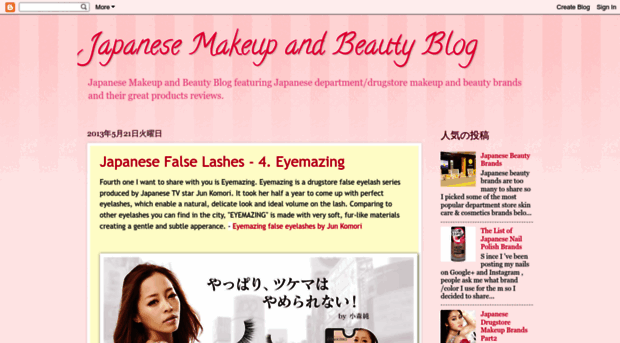 jpbeautyblog.blogspot.jp