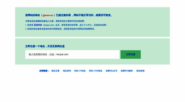 jpcore.cn