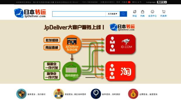 jpdeliver.com