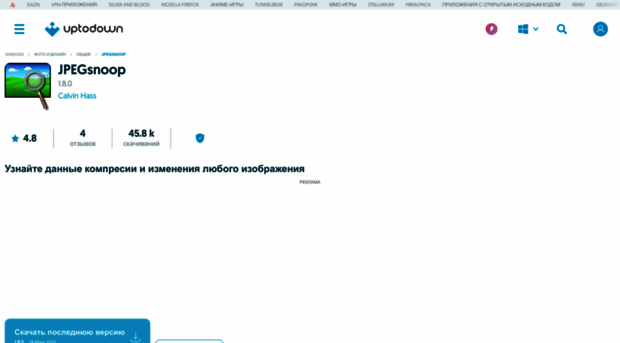 jpegsnoop.ru.uptodown.com